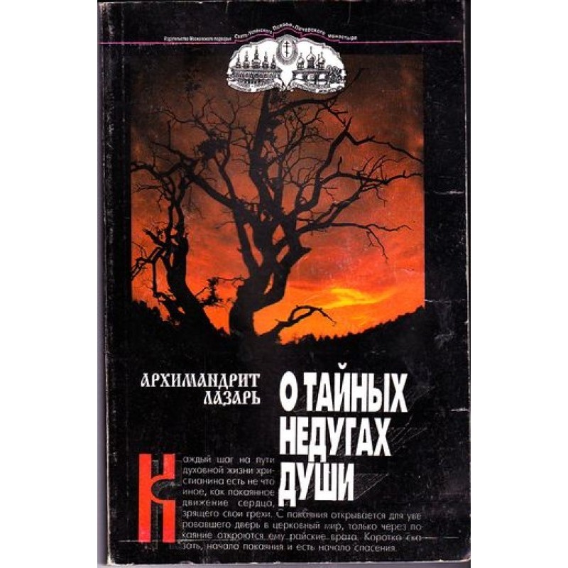 About the secret ailments...