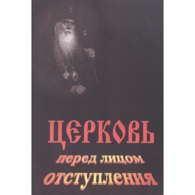Church in the face of retreat