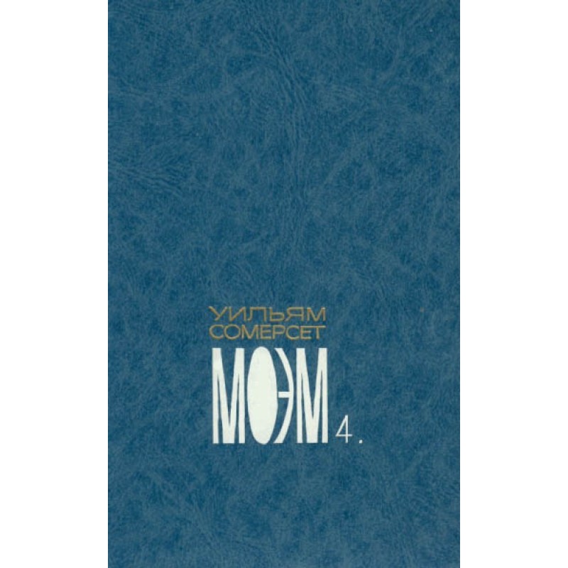 Volume four. Stories