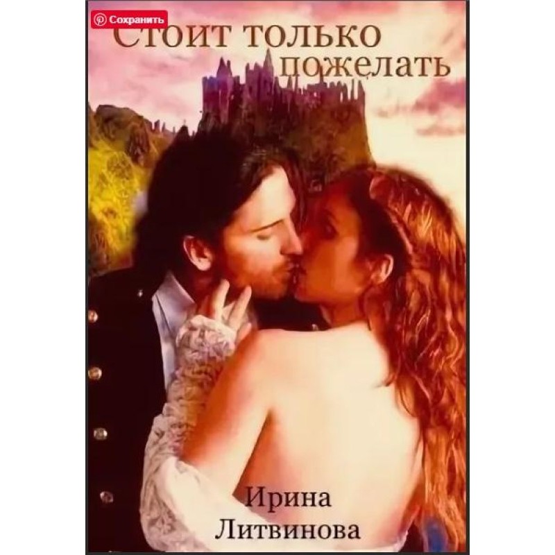 One has only to wish