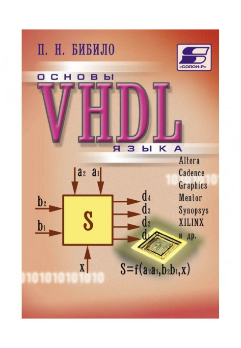 Bases of language of VHDL