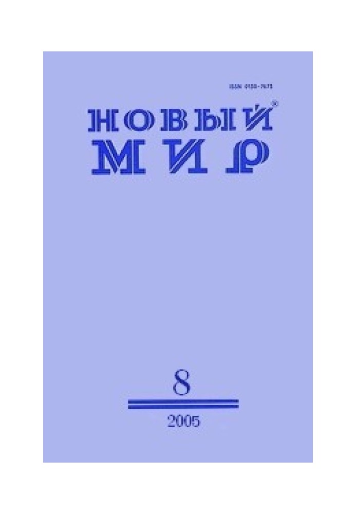 Під високим хрестом