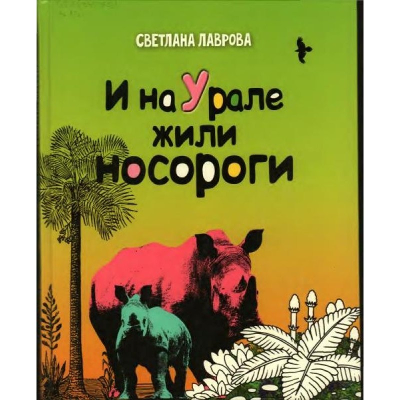 And rhinoceroses lived in...