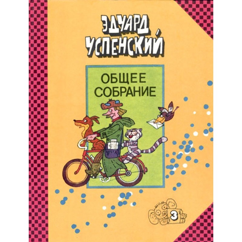 Гарантійні чоловічки