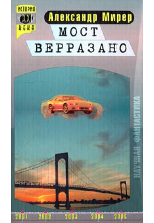 Verrazano Bridge