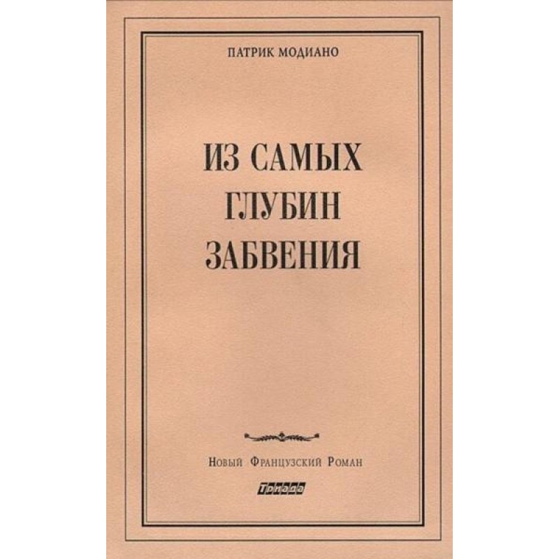 From the very depths of...