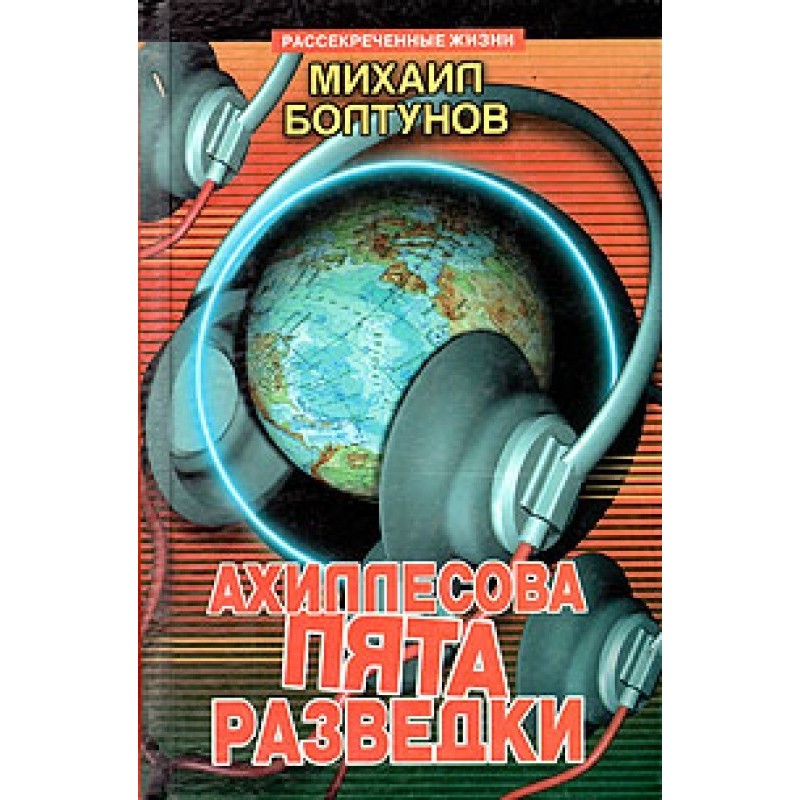 Intelligence's Achilles' heel