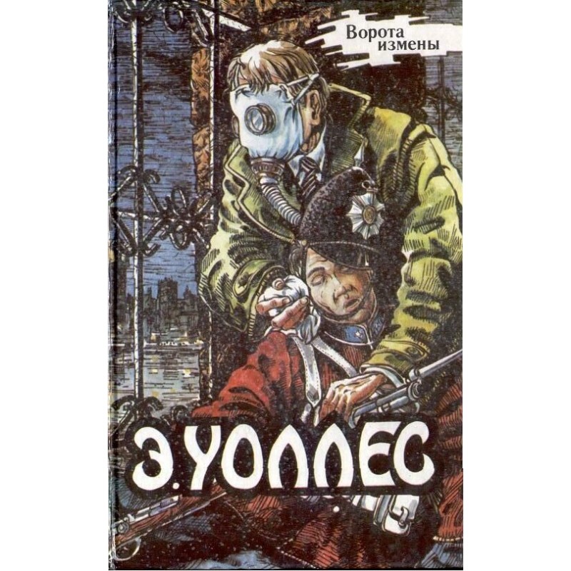 Gate of Treason. Glowing...