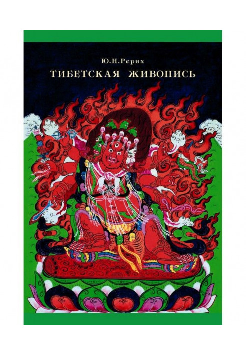 Tibetan painting