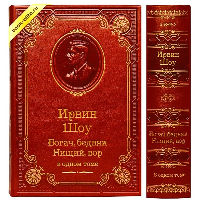 Rich man, poor man. Beggar,...