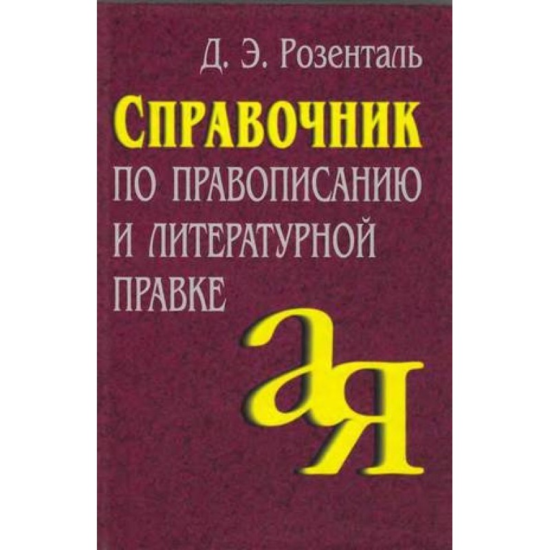 Handbook of Spelling and...