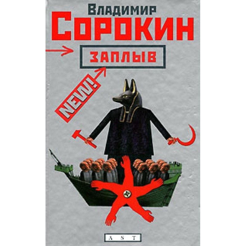 Заплив
