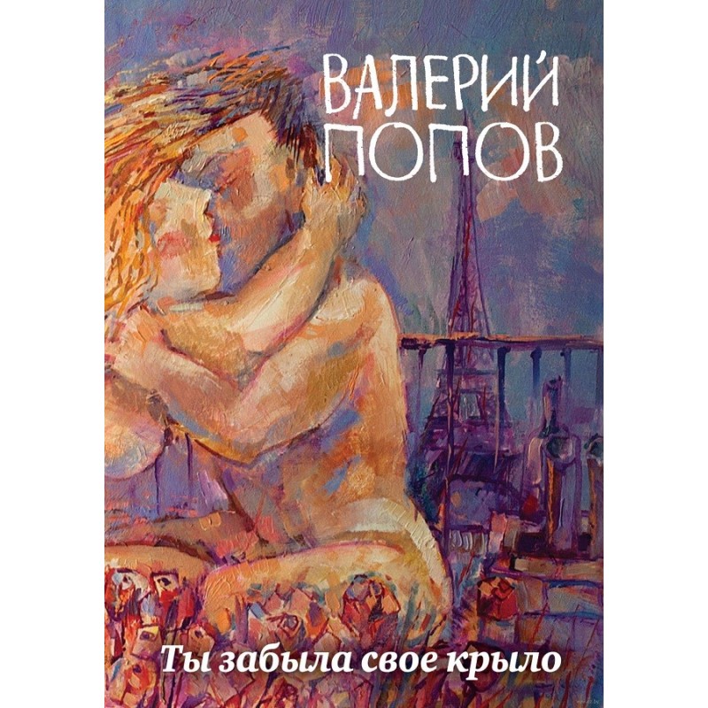 You forgot your wing