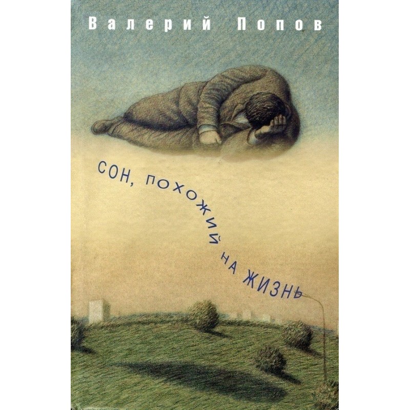 A Dream Like Life (Tales...