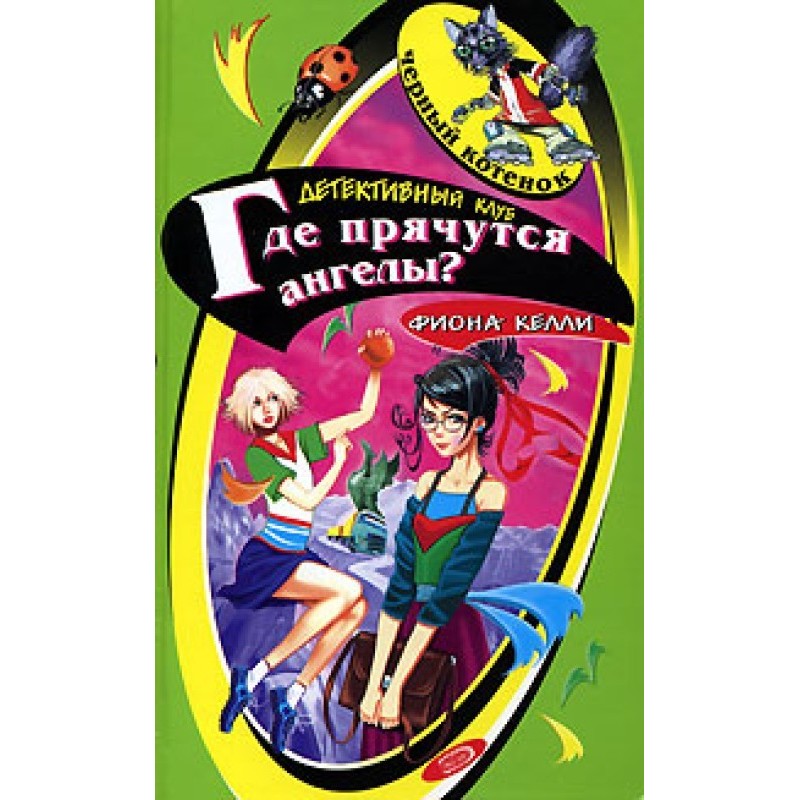 The Mystery of the Bronze...