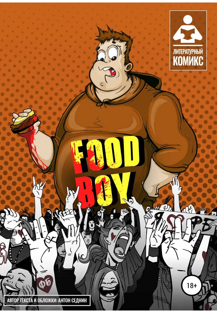 Food-Boy