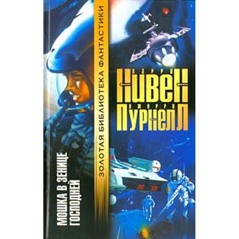 Midge in the apple of God's...