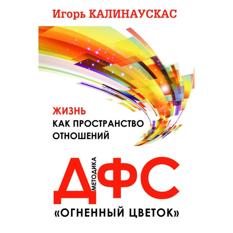 Life as a space of...