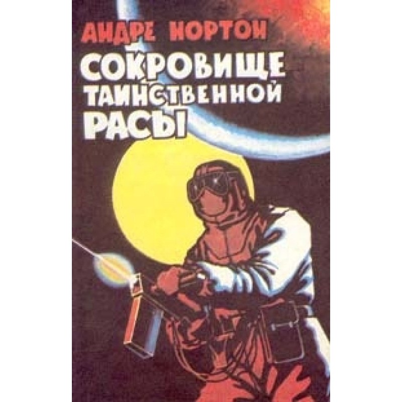 Treasure of a Mysterious Race