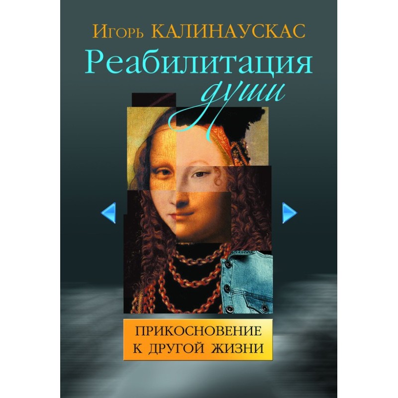 Rehabilitation of the soul