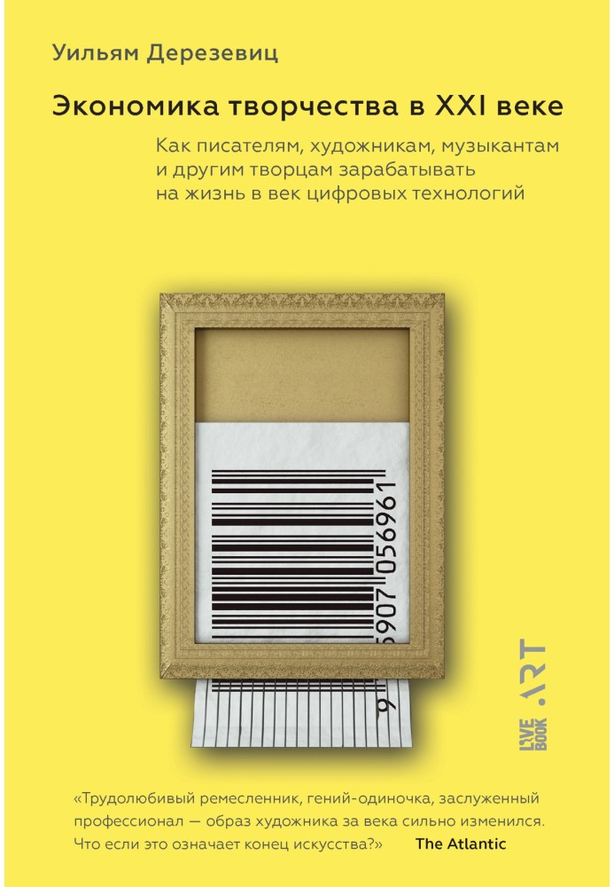 The economics of creativity in the 21st century. How writers, artists, musicians and other creators can make a living in the dig