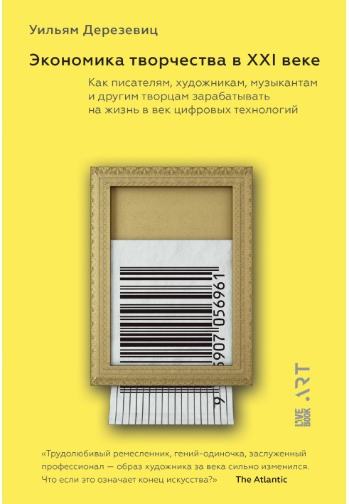 The economics of creativity in the 21st century. How writers, artists, musicians and other creators can make a living in the dig