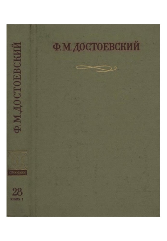 Официальные письма и деловые бумаги (1843-1881)