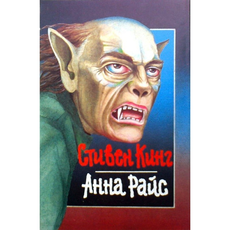 Круг оборотня