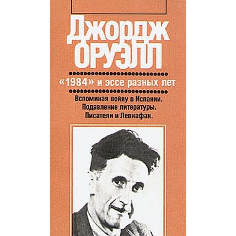 Згадуючи війну в Іспанії