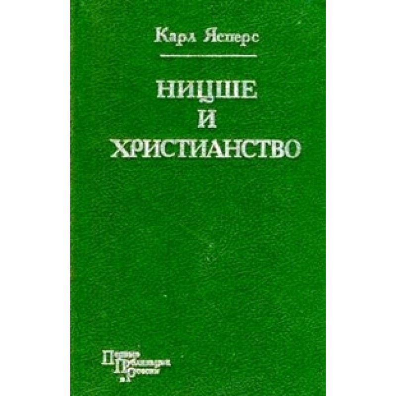 Nietzsche and Christianity