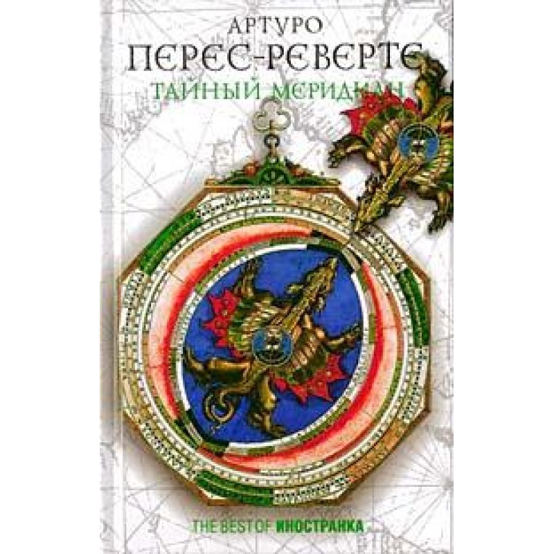 The Secret Meridian, or...