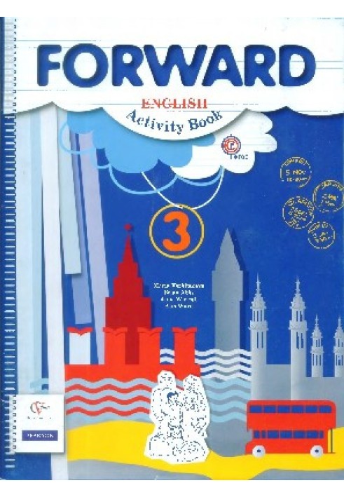 English language. 3rd grade. Workbook for students of general education institutions