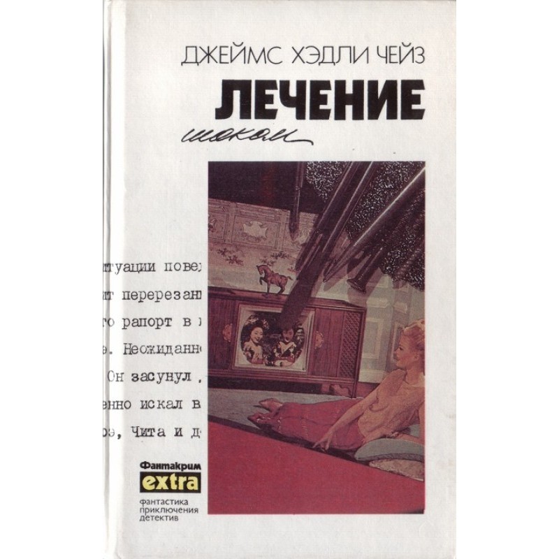Volume 22: Shock Treatment
