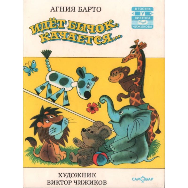 The bull is walking and...