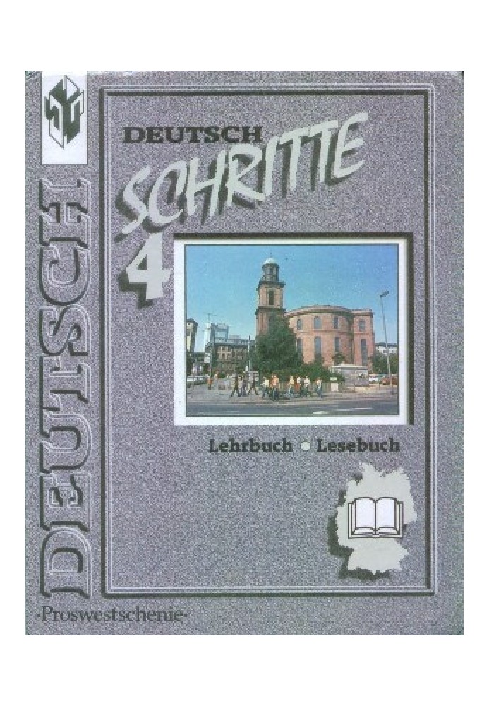 Steps 4: German language textbook for 8th grade general education institutions