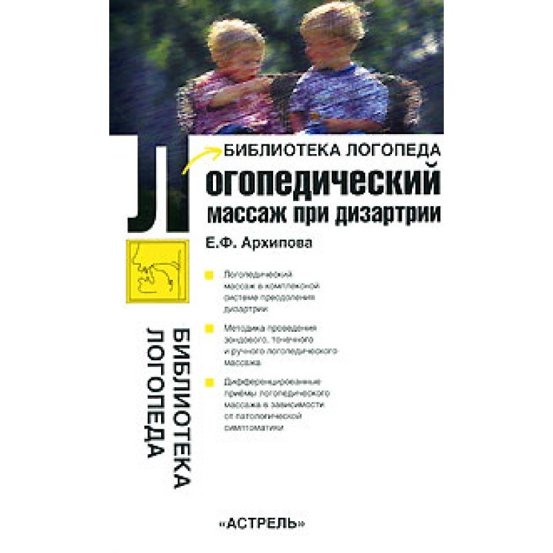 Speech therapy massage for...