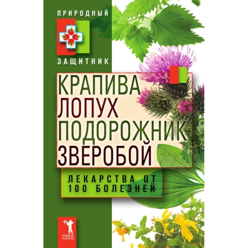 Nettle, burdock, plantain,...