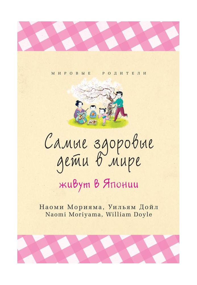 Найздоровіші діти у світі живуть у Японії