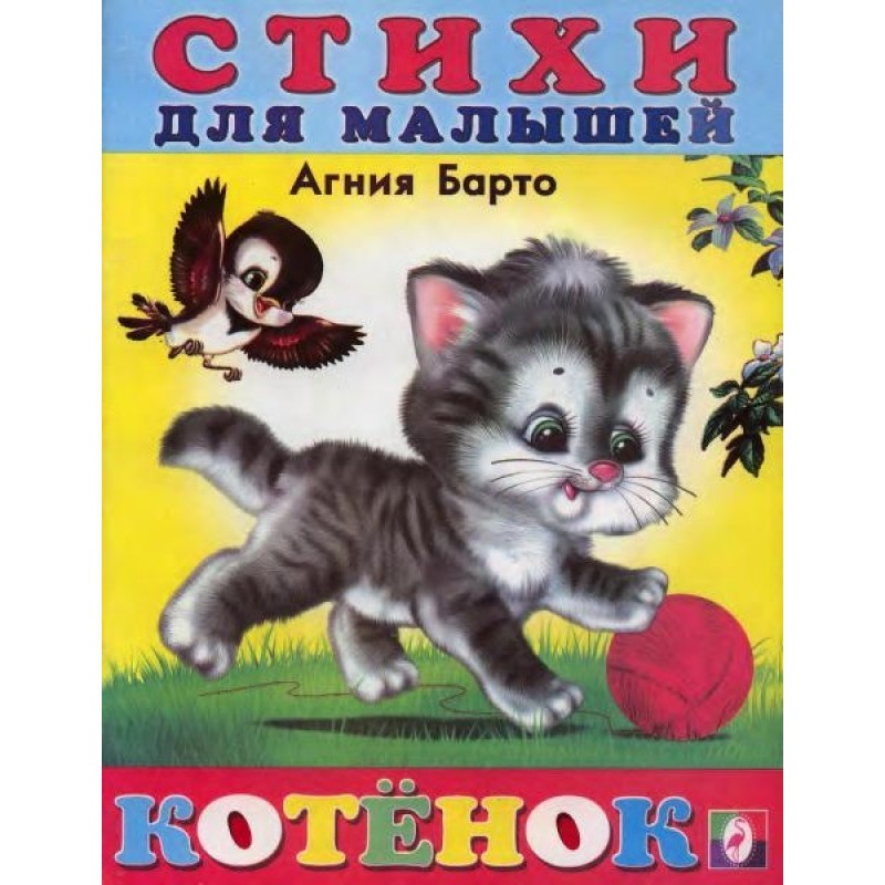 Kitty