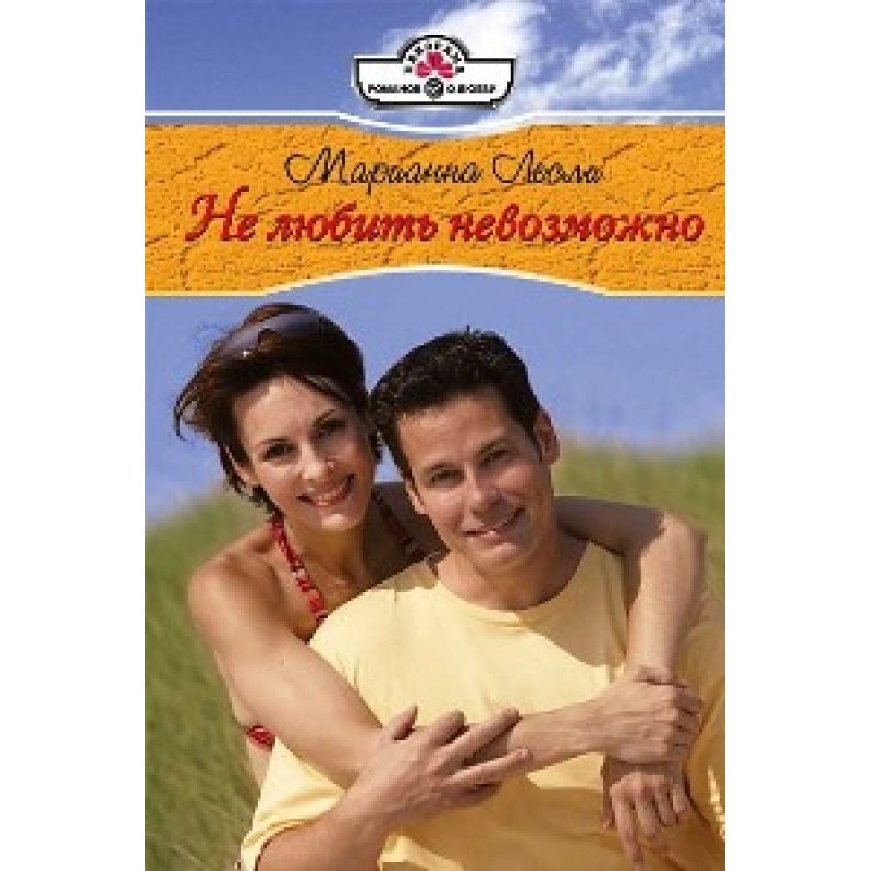 It's impossible not to love