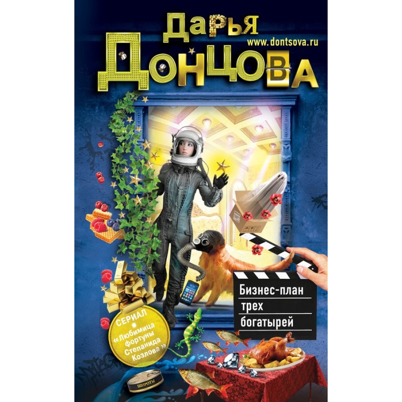 Business plan of three heroes