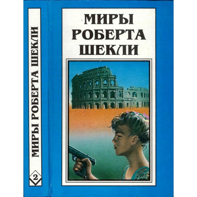 Book 2. First victim....