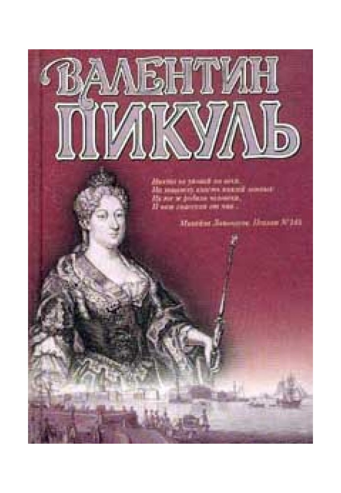 Слово і річ. Книга 1. Цариця чудового зраку