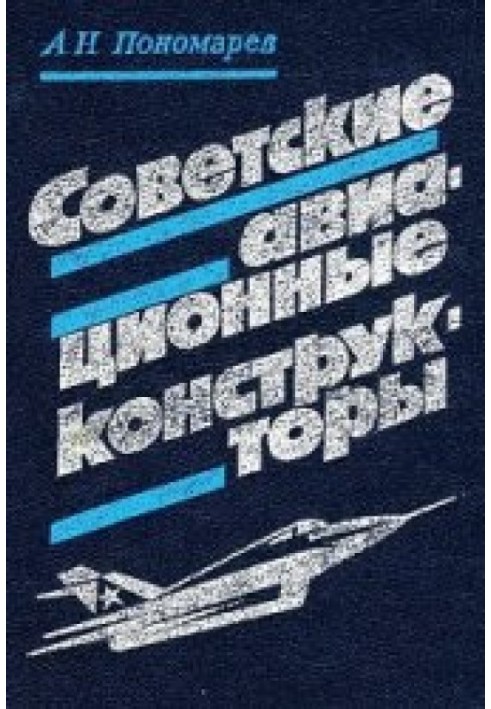 Soviet aircraft designers