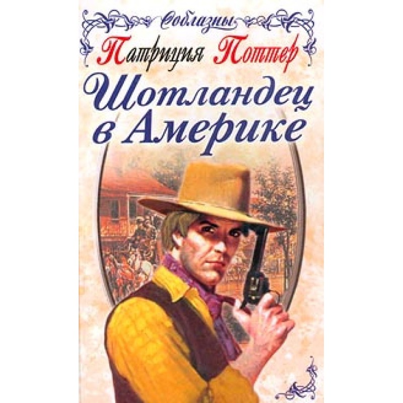 Scotsman in America