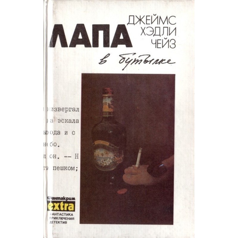 Volume 9: Paw in a Bottle