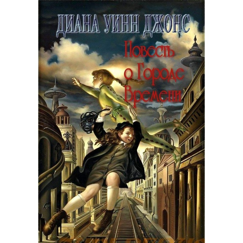 The Tale of the City of Time