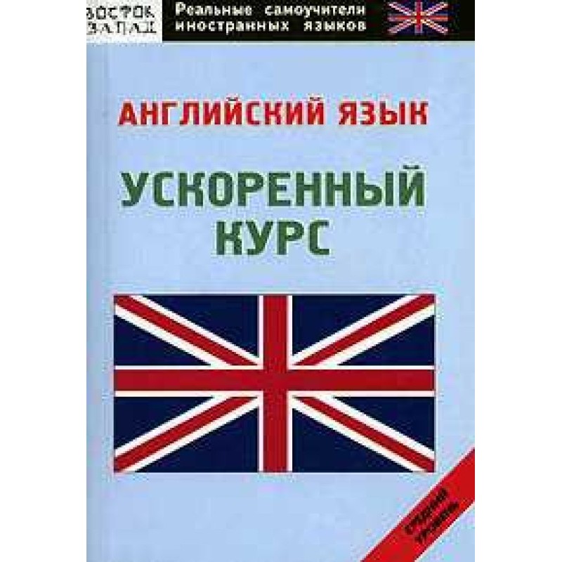 English language: tutorial