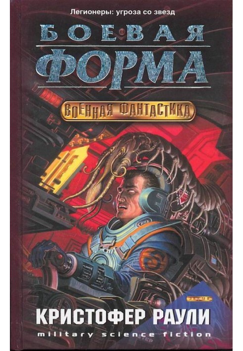 Бойова форма