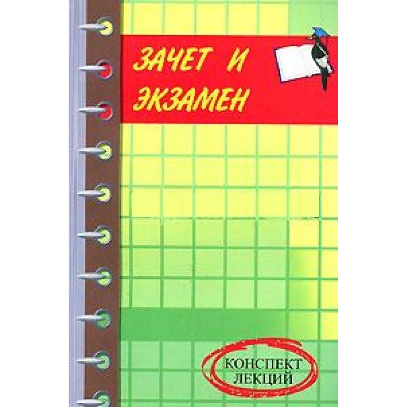 Legal support for...